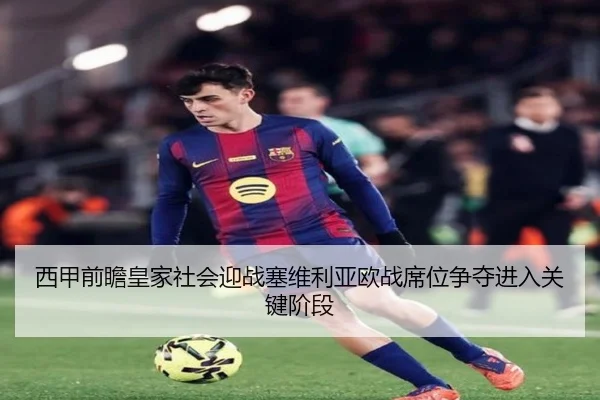 xi-jia-qian-zhan-huang-jia-she-hui-ying-zhan-sai-wei-li-ya-ou-zhan-xi-wei-zheng-duo-jin-ru-guan-jian-jie-duan-2-601.jpg