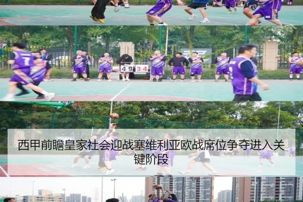 xi-jia-qian-zhan-huang-jia-she-hui-ying-zhan-sai-wei-li-ya-ou-zhan-xi-wei-zheng-duo-jin-ru-guan-jian-jie-duan-3-732.jpg